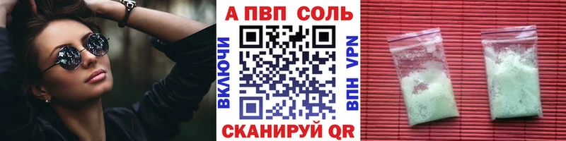 А ПВП Crystall  darknet как зайти  Калининск 