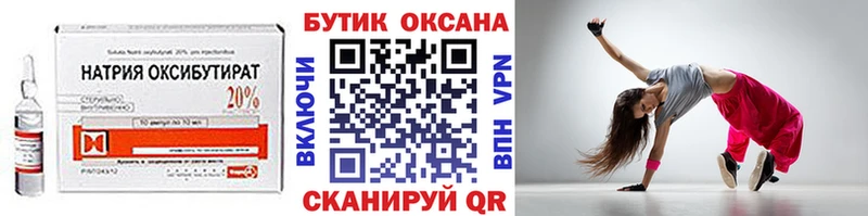 где найти Калининск Бутират BDO
