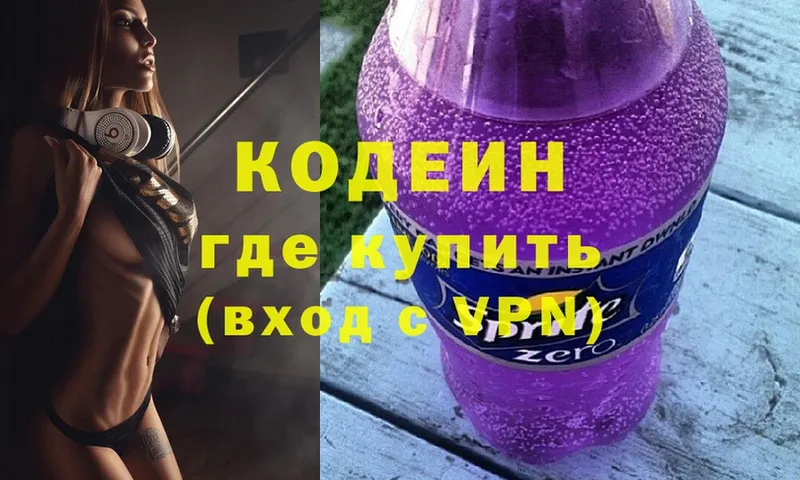 MEGA tor  Калининск  Кодеин Purple Drank 