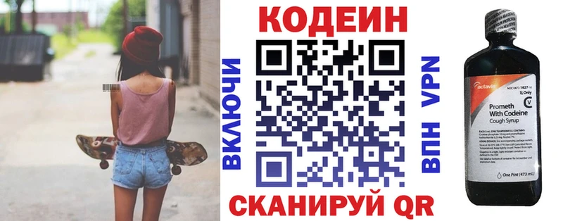 Кодеин Purple Drank Калининск