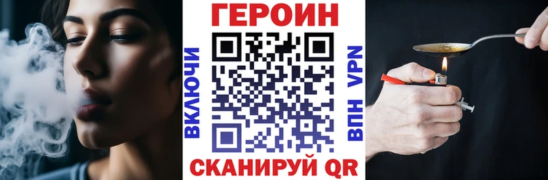 закладки  Калининск  Героин Heroin 