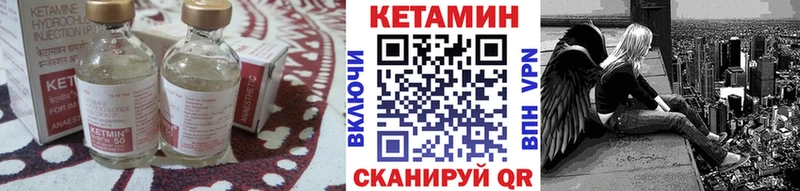КЕТАМИН ketamine  где найти   omg ТОР  Калининск 