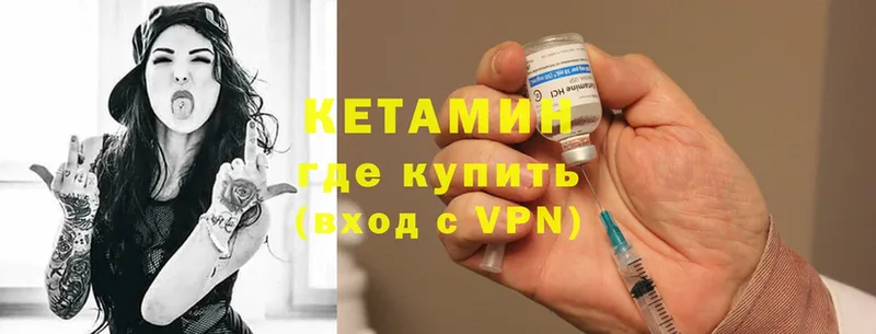 купить наркоту  Калининск  Кетамин ketamine 