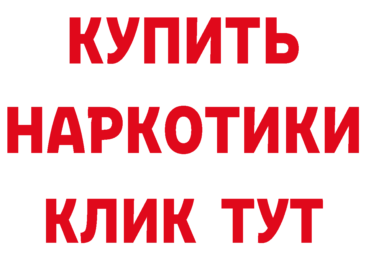 КЕТАМИН ketamine ссылки это МЕГА Калининск