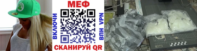 продажа наркотиков  Калининск  МЕФ мука 