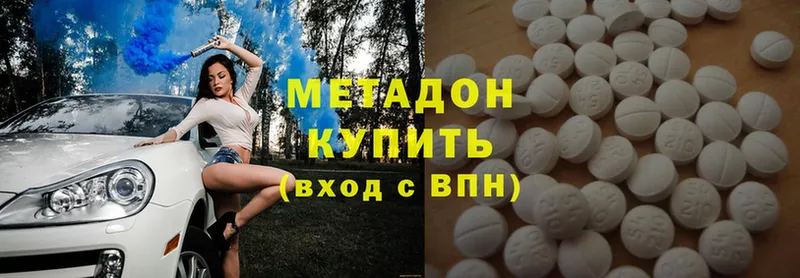 Метадон methadone  omg ТОР  Калининск 